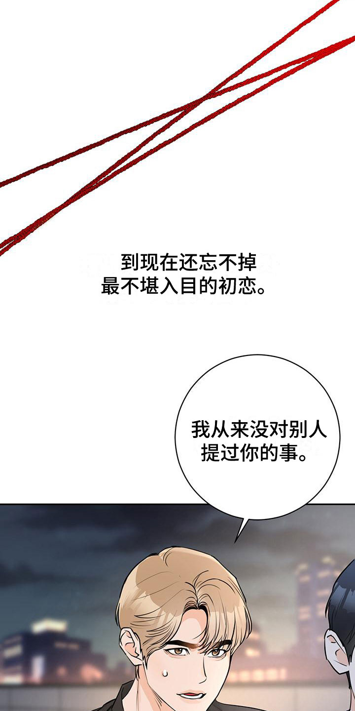 第25章：不合适1