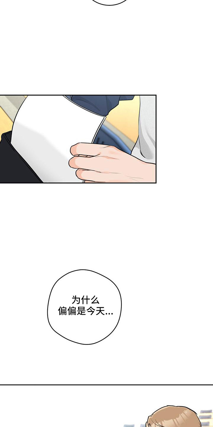 第39章：【番外】试探3