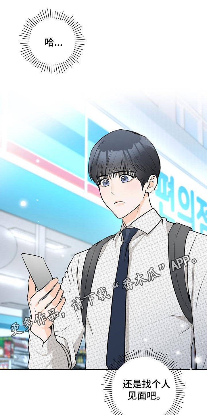 第27章：重新做朋友0