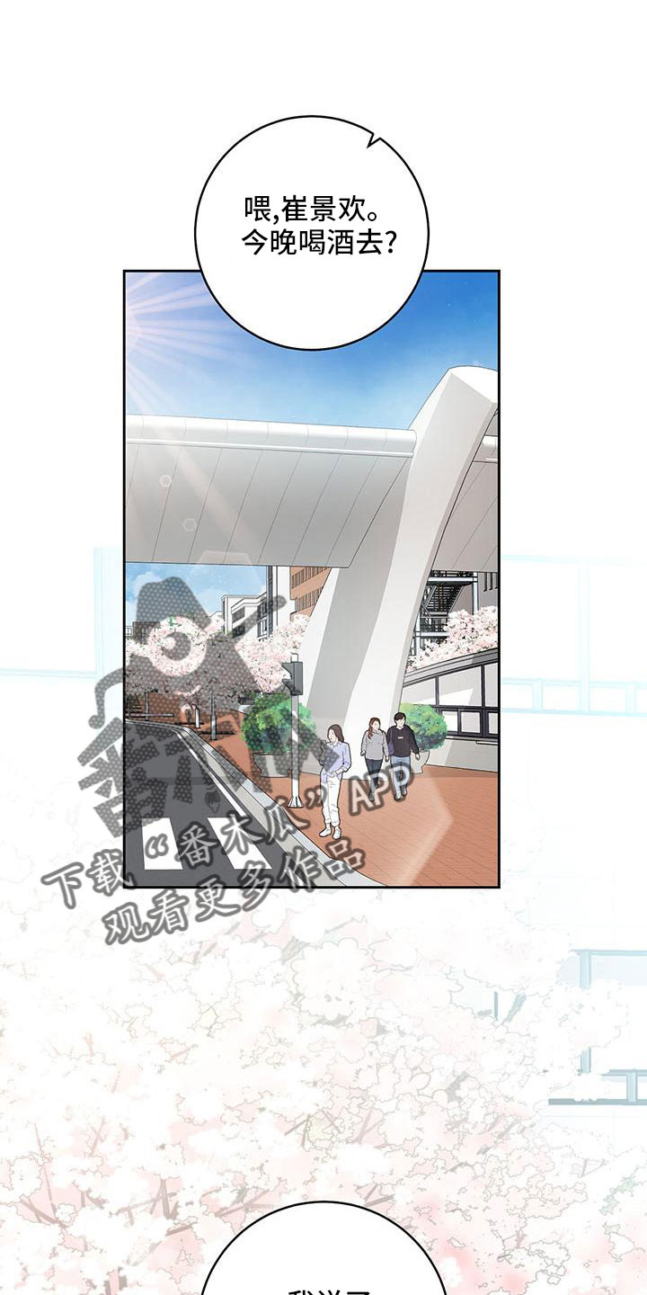 第38章：【番外】偶遇0