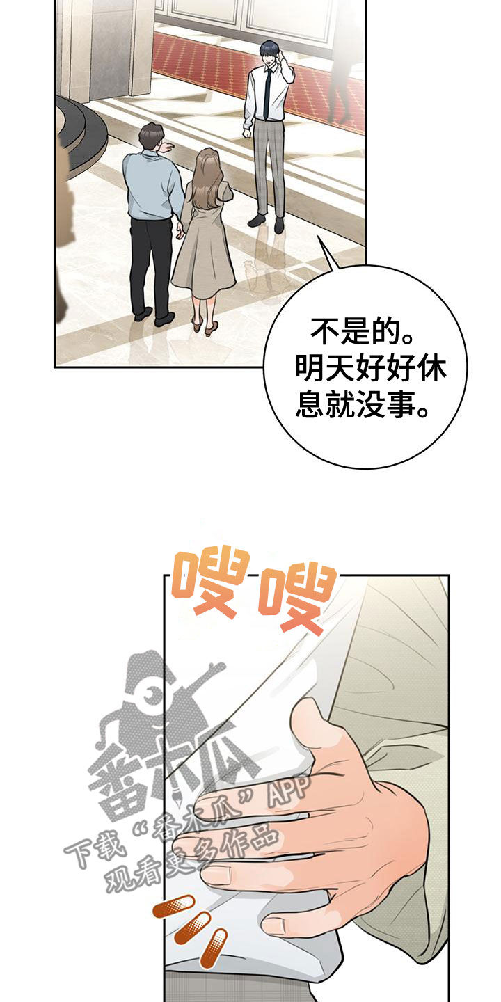 第33章：顺风车4