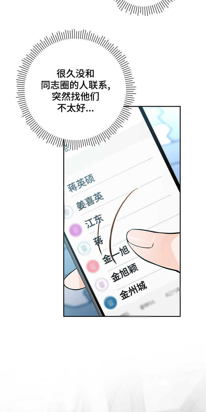 第27章：重新做朋友1