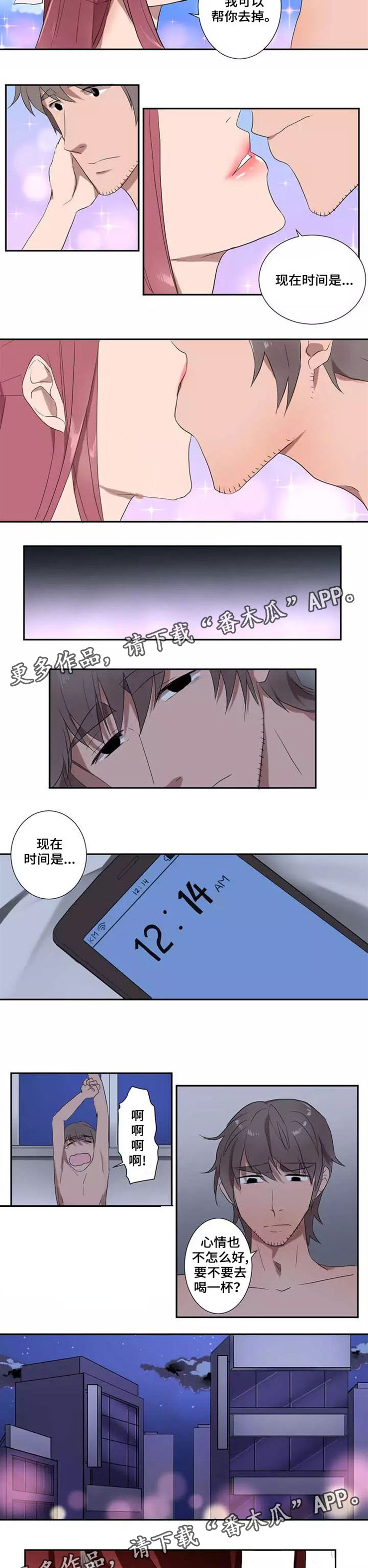 第12章：宿醉1