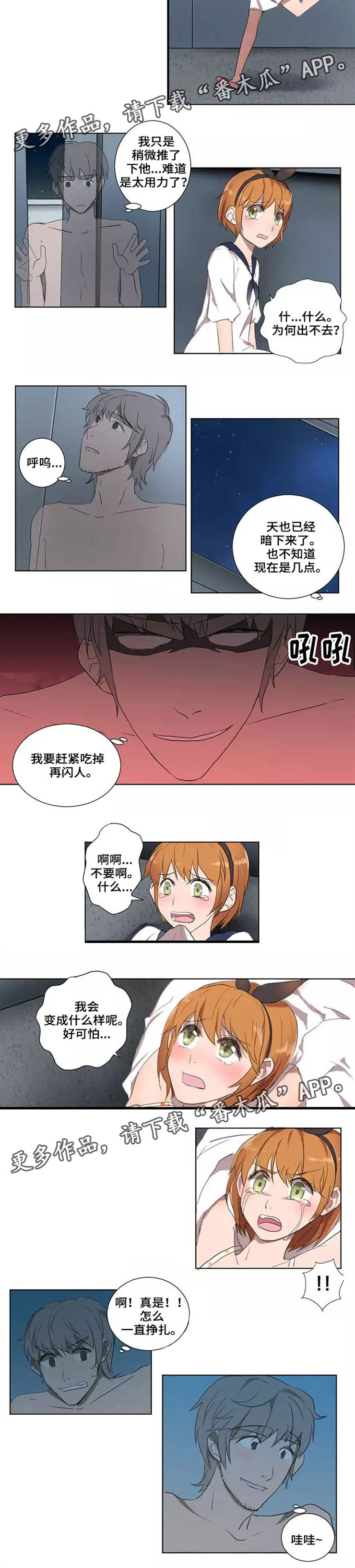 第7章：大鱼3