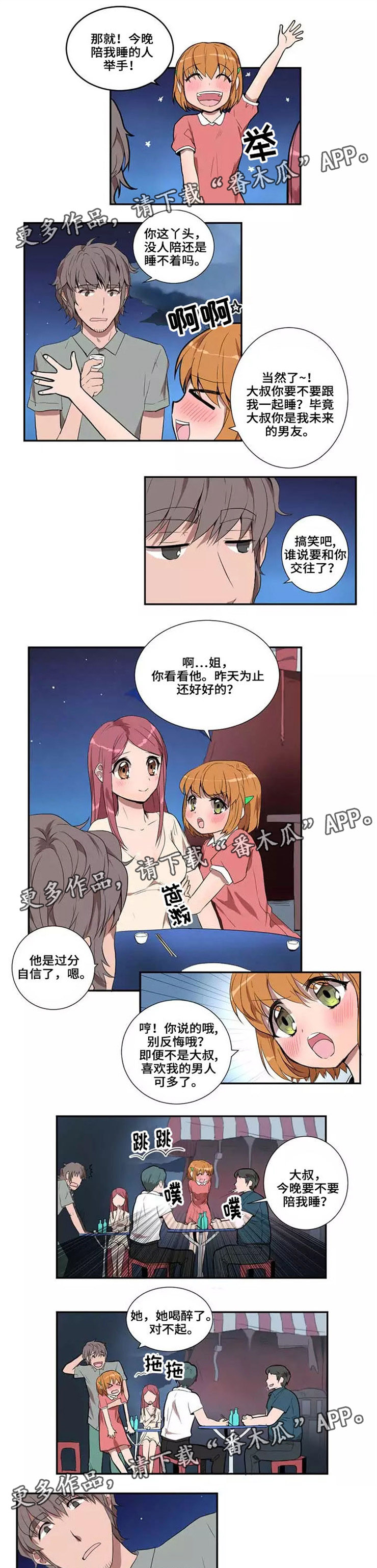 第23章：守护神0