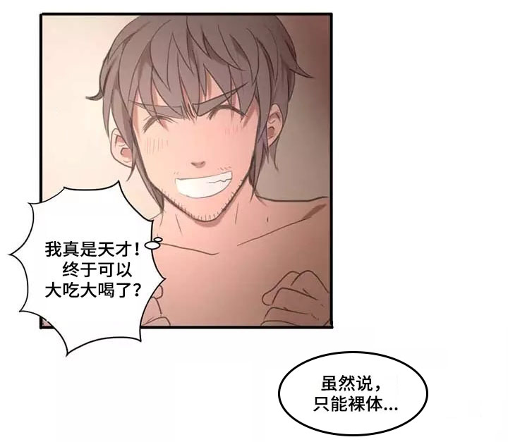 第2章：尝试2