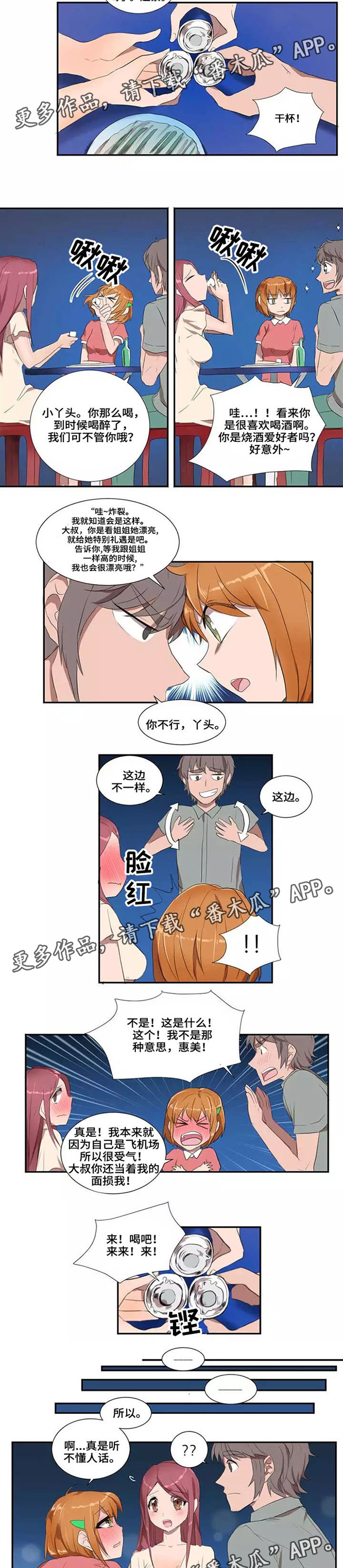 第22章：聚会4