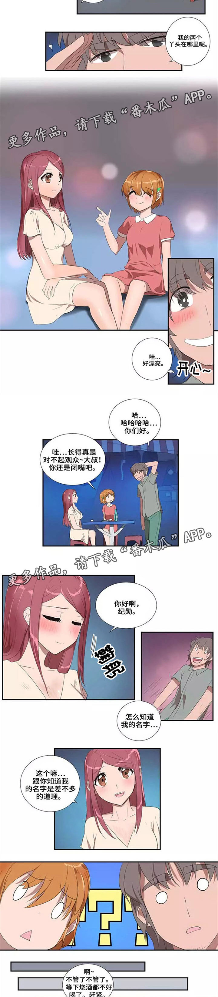 第22章：聚会3