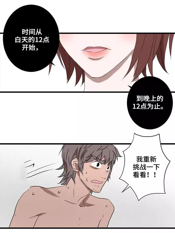 第3章：再挑战4