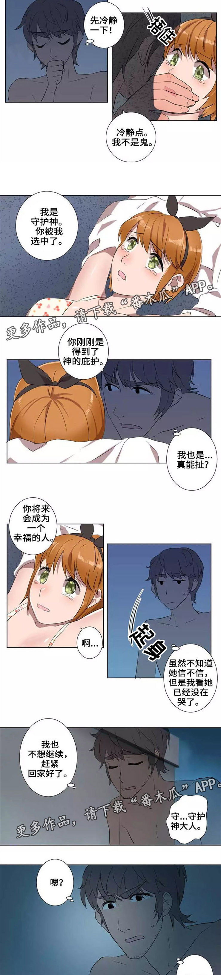 第8章：欺骗2