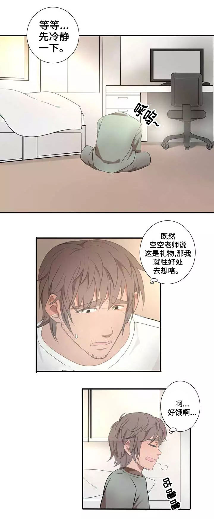 第2章：尝试0