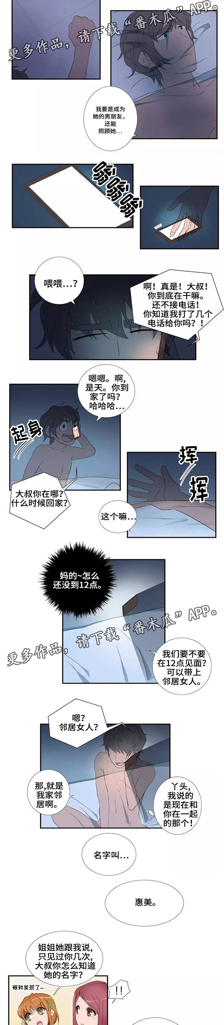 第22章：聚会1