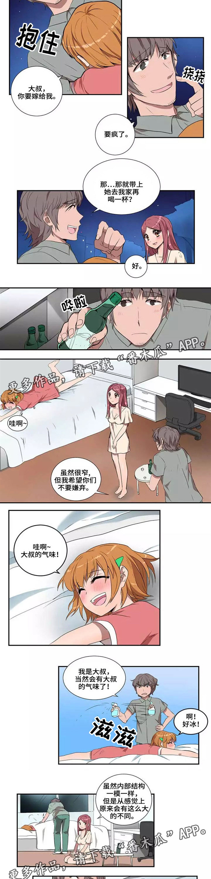 第23章：守护神1