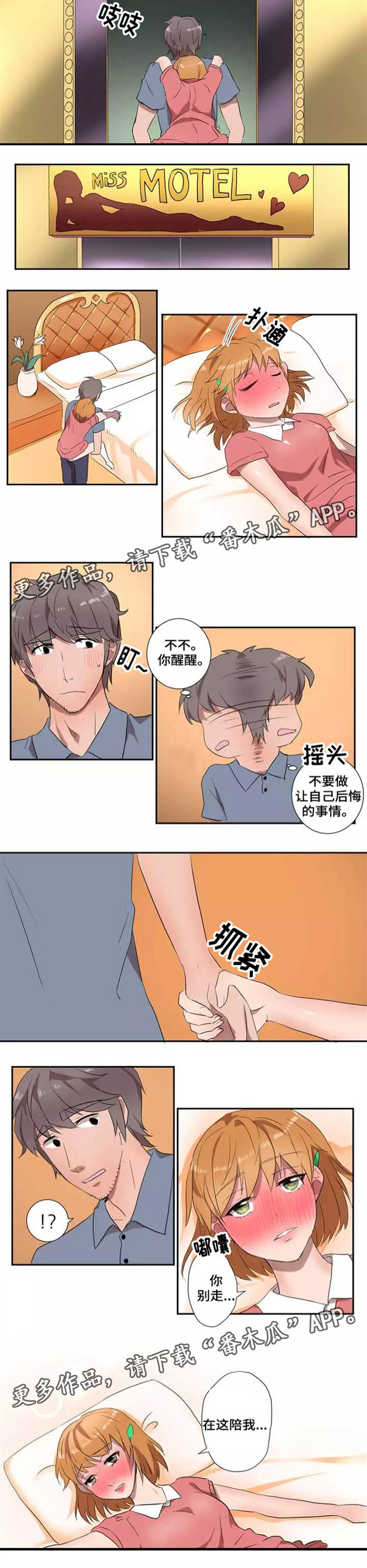 第12章：宿醉4