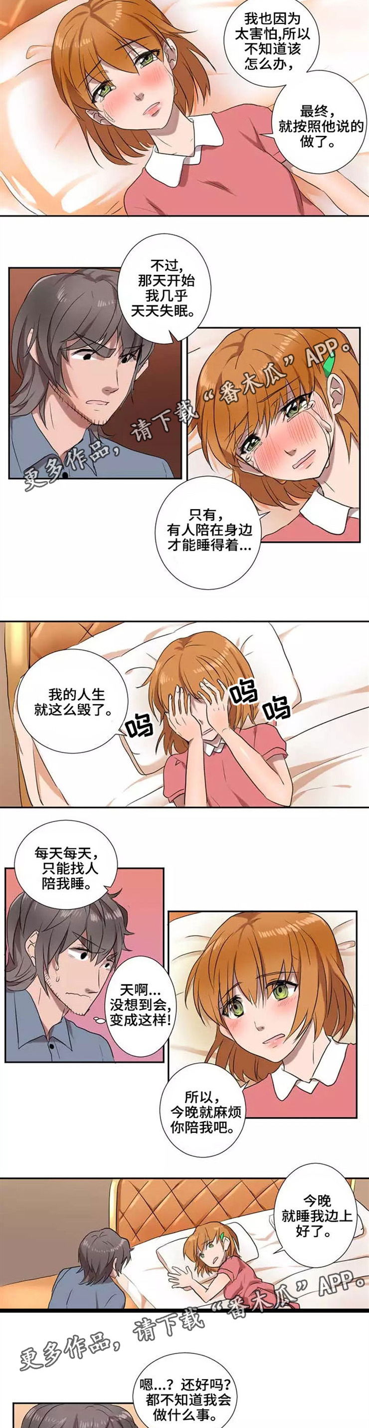 第13章：害怕2