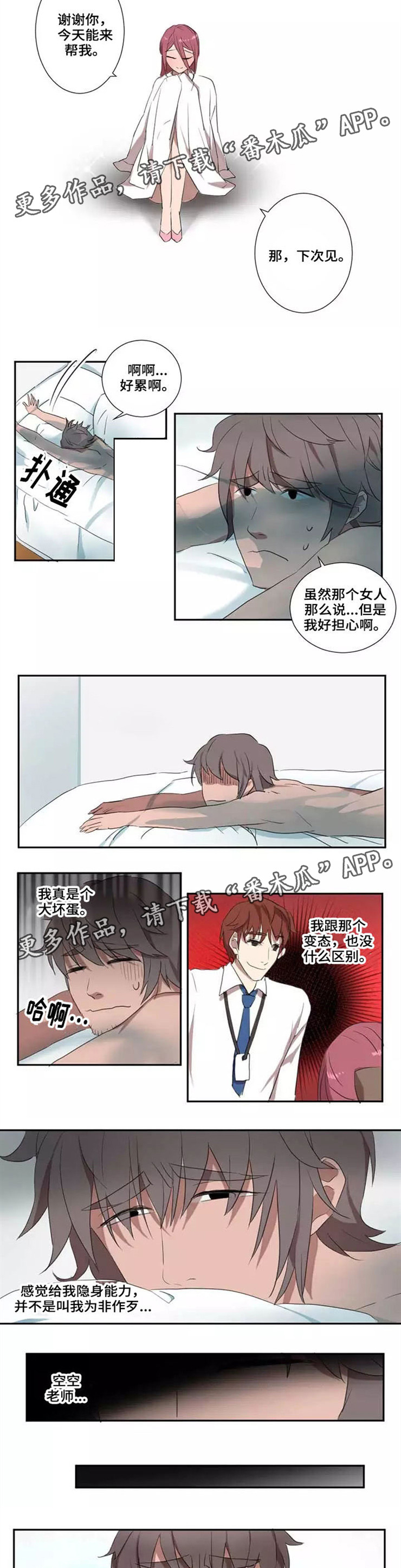第11章：懊恼1