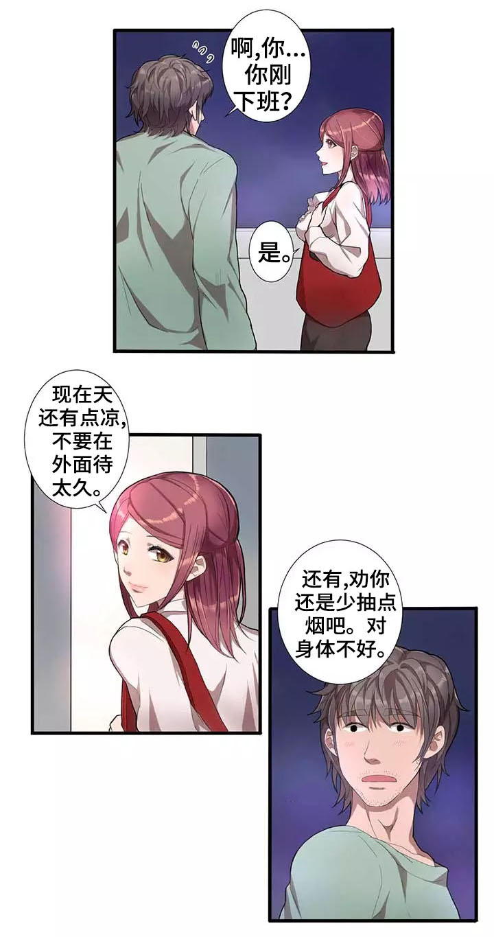 第1章：魔法3