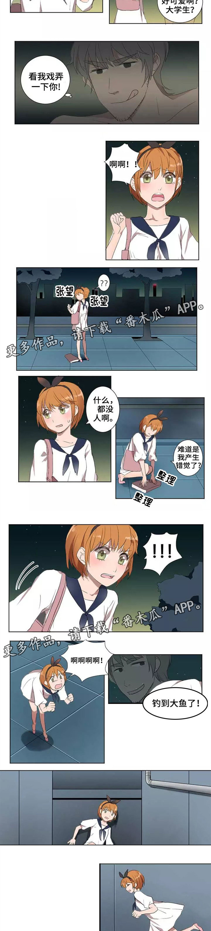 第7章：大鱼2