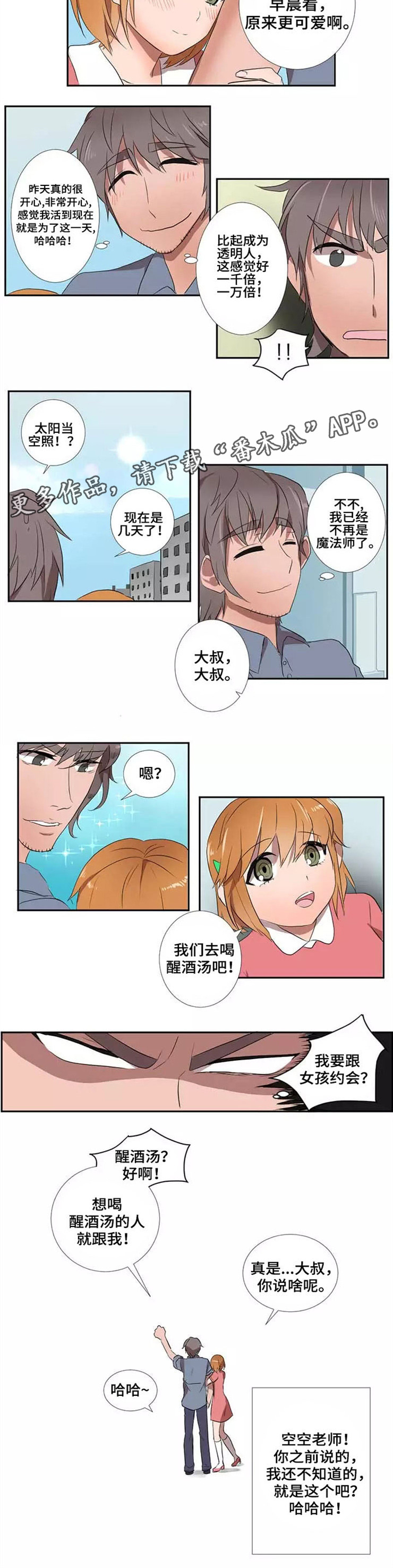 第15章：告别3