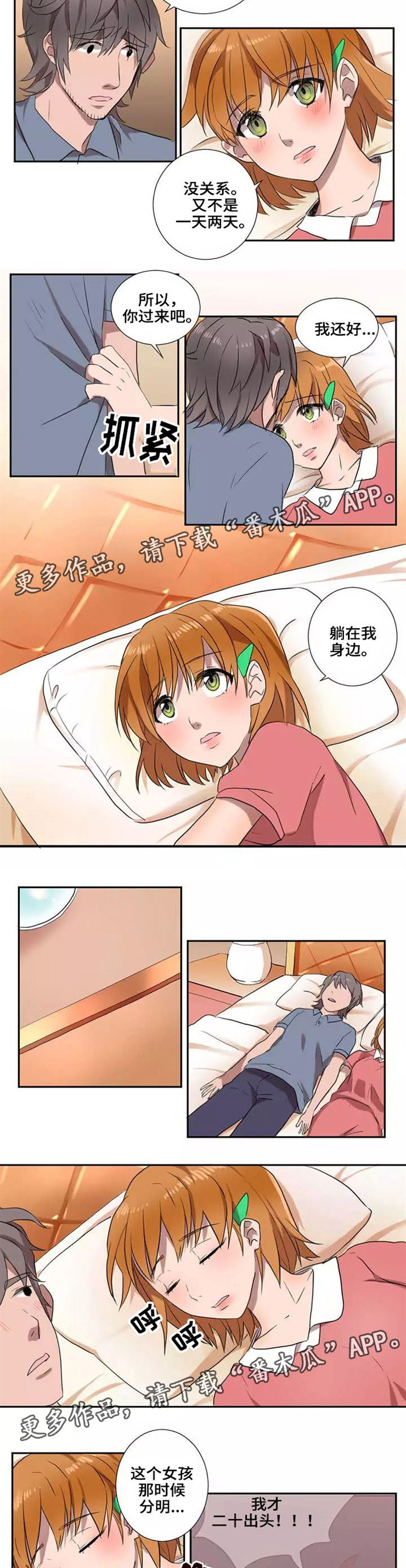 第13章：害怕3