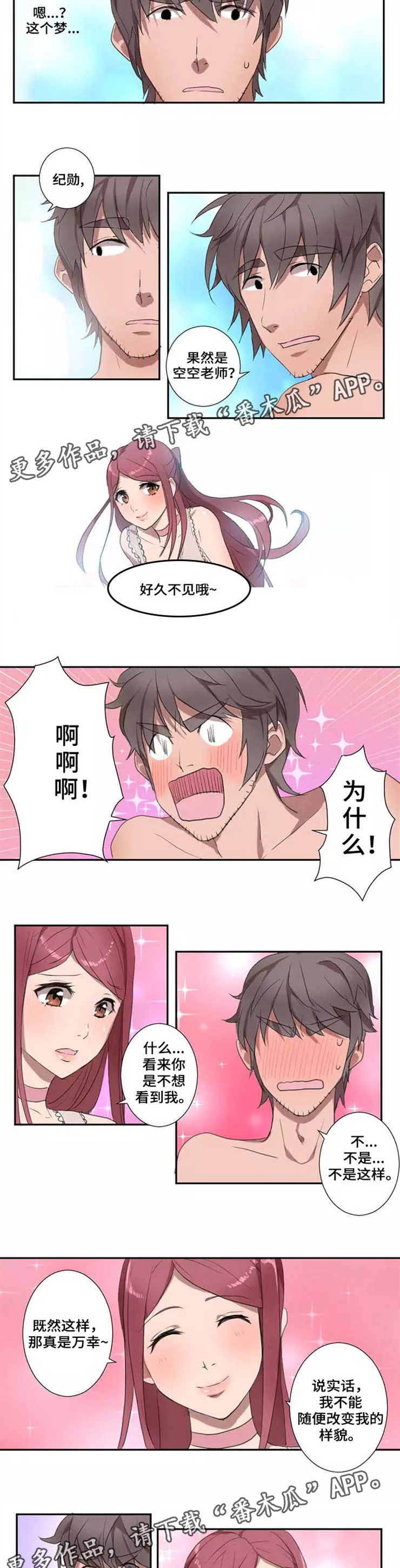 第11章：懊恼2