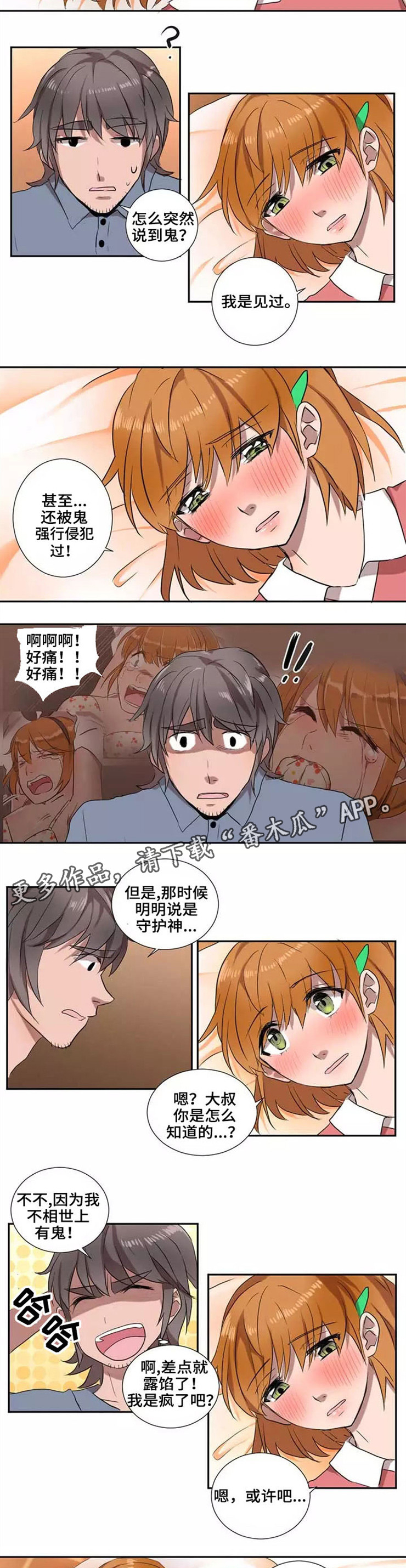 第13章：害怕1