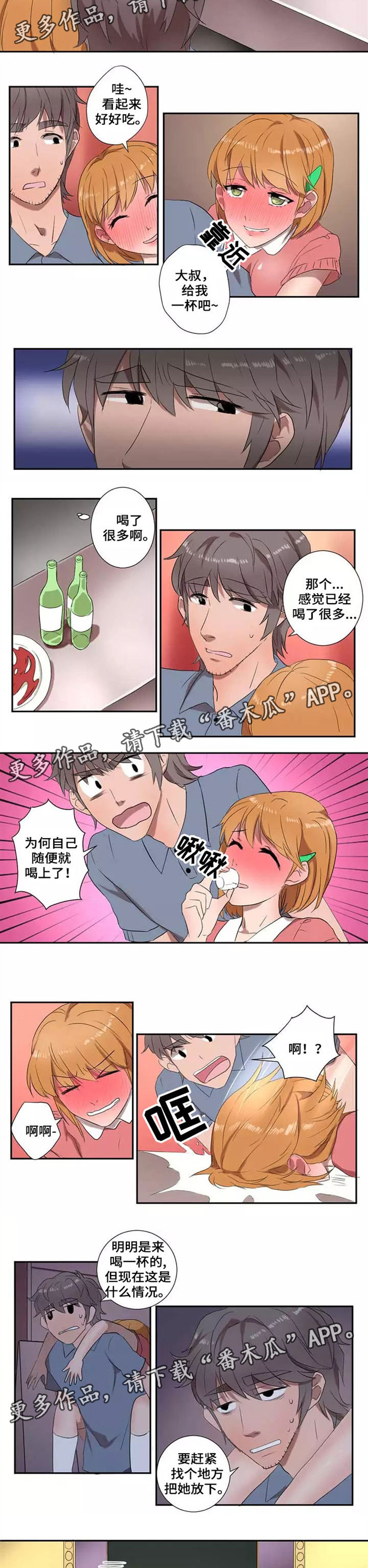 第12章：宿醉3