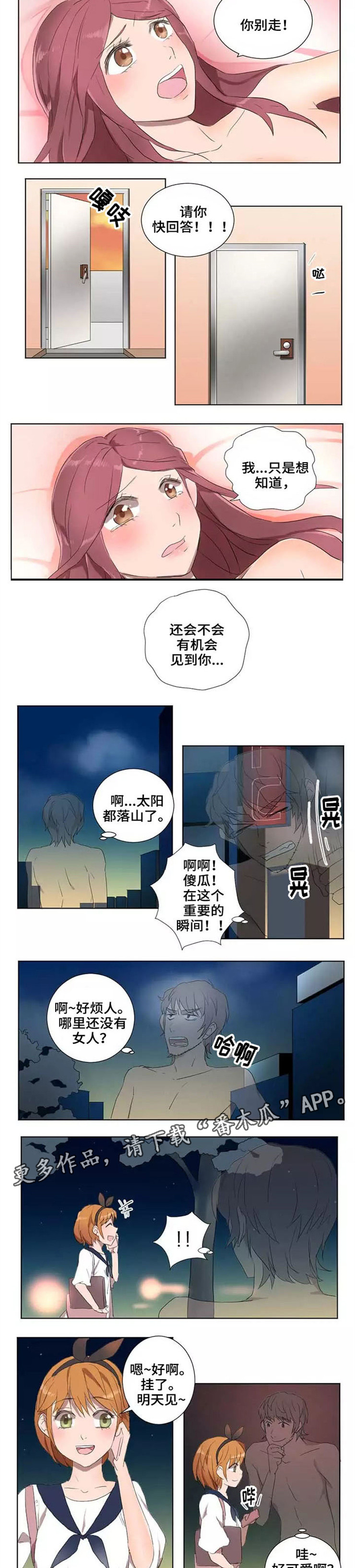 第7章：大鱼1