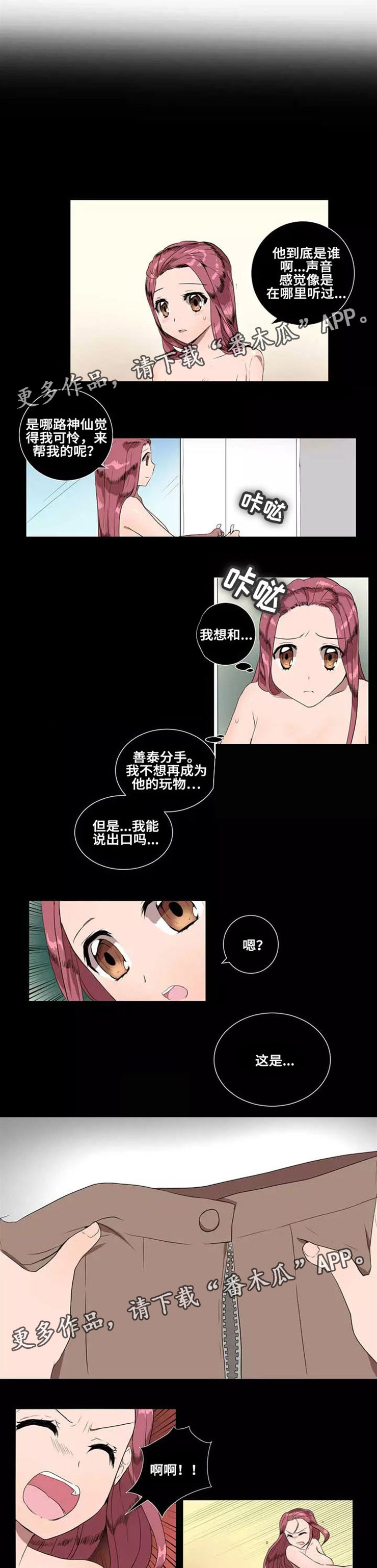 第23章：守护神3