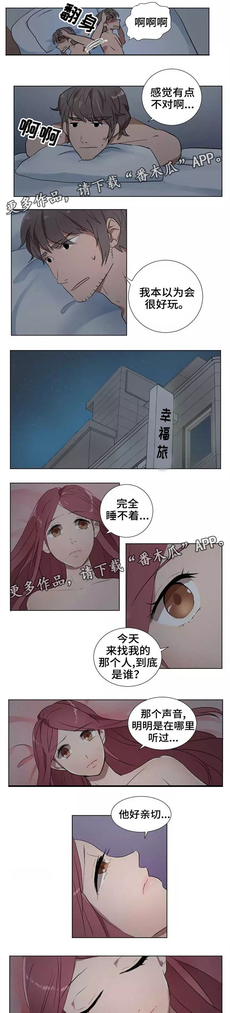 第8章：欺骗4