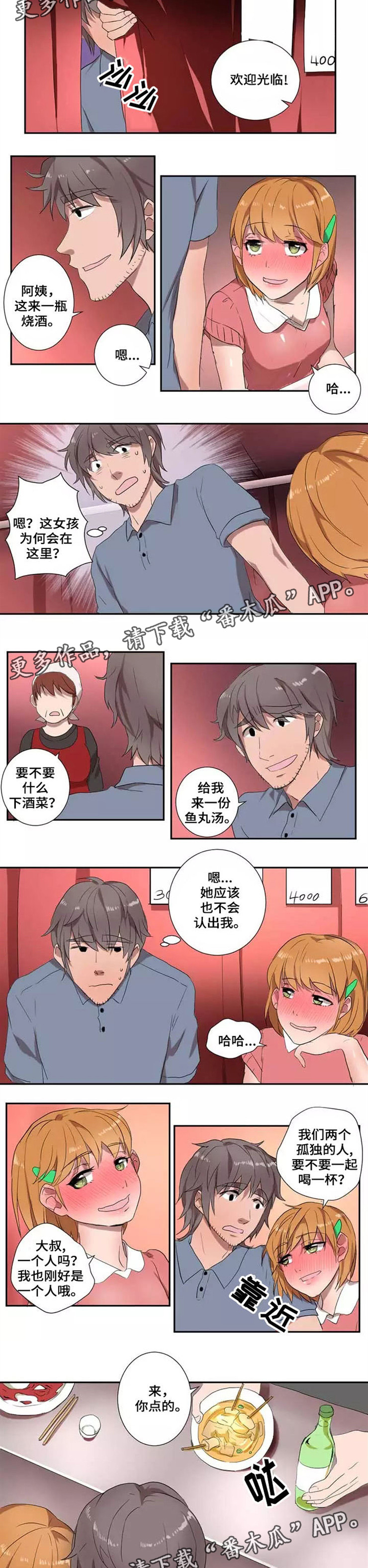 第12章：宿醉2
