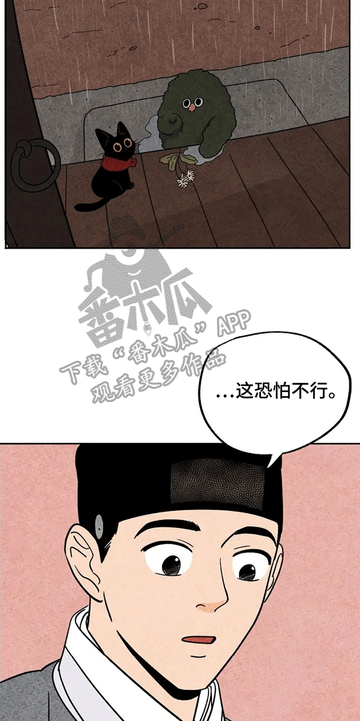 第64章：捣乱1