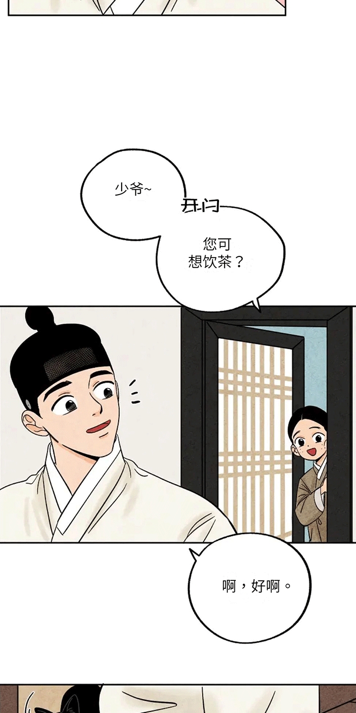 第69章：小小金福0