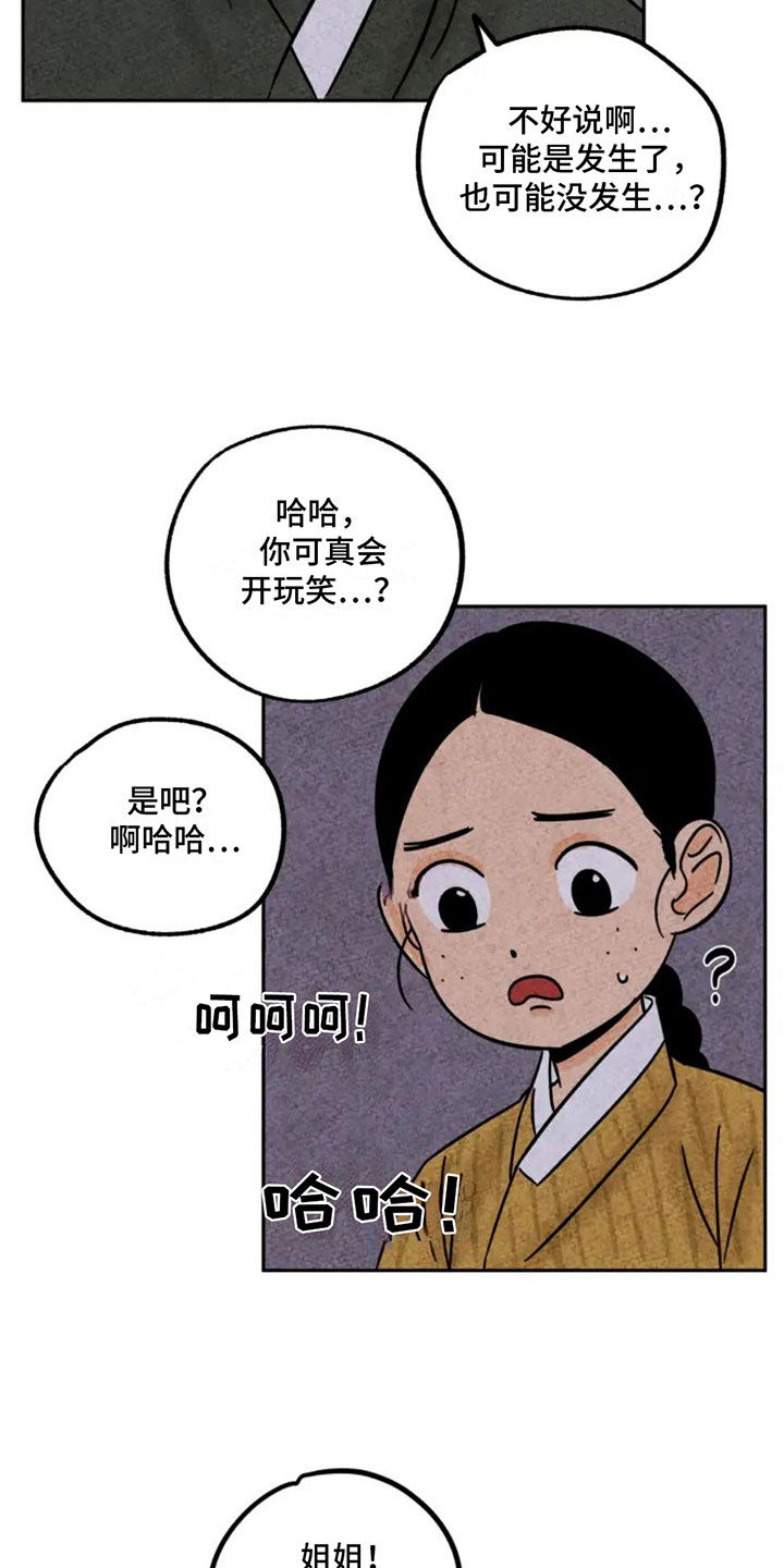 第90章：不好伺候4
