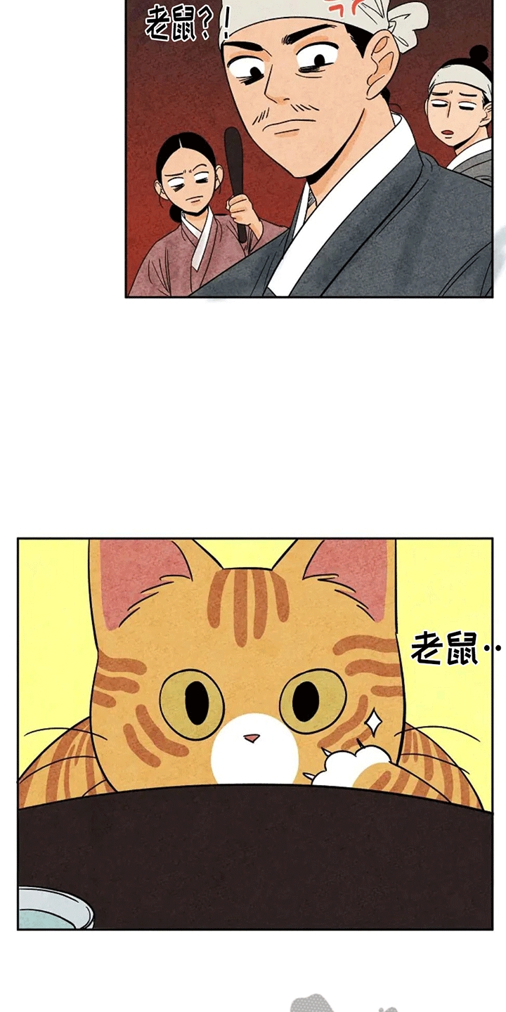 第74章：鼠鼠4