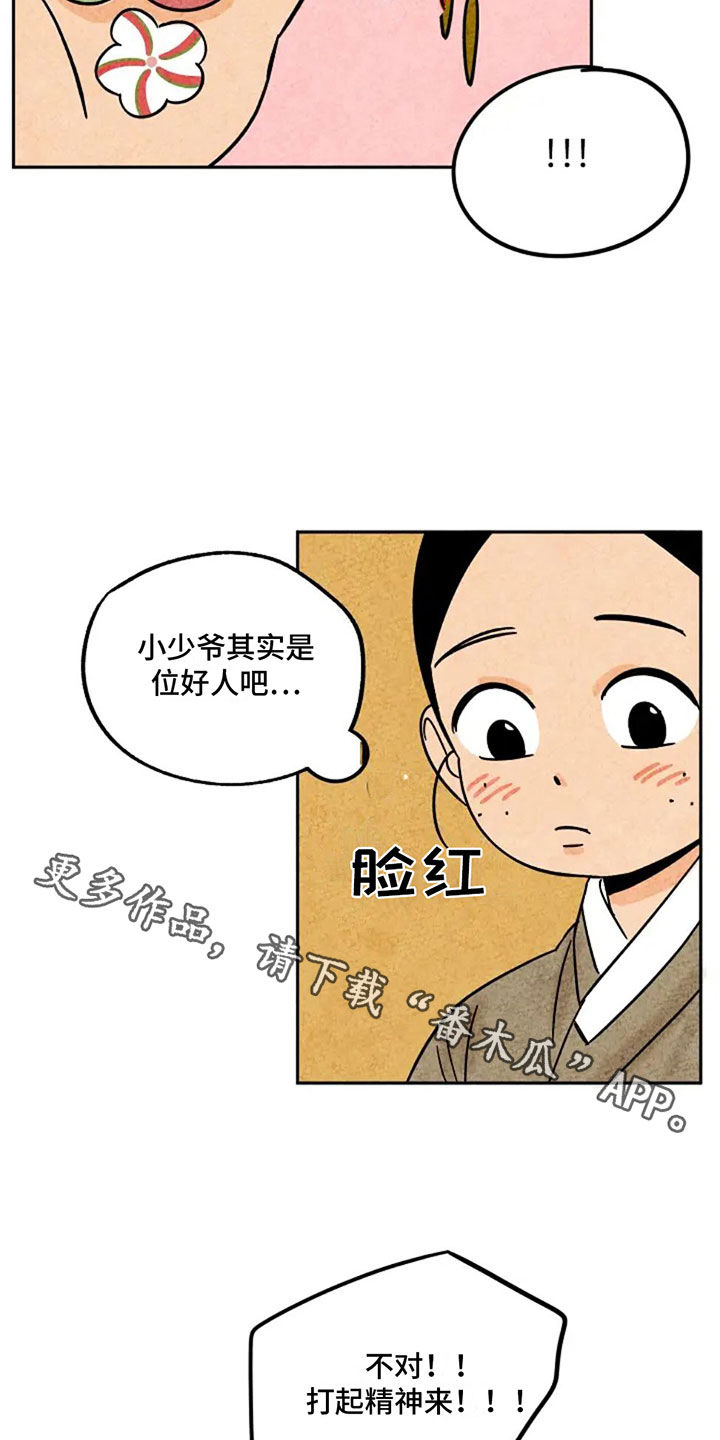 第97章：辛苦费0