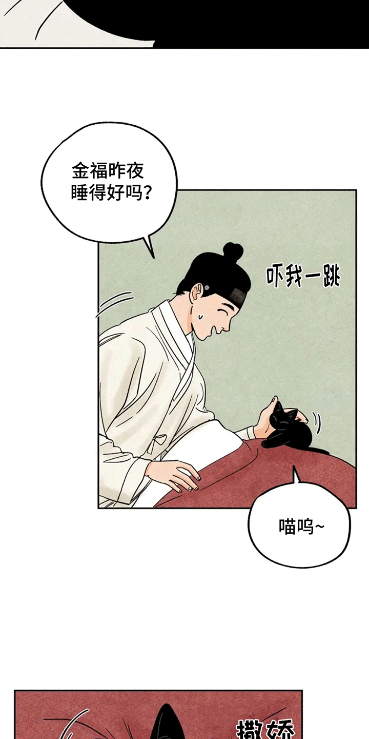 第63章：金福委屈3