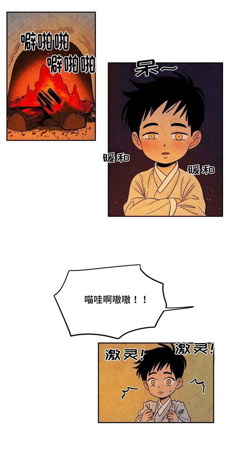 第76章：取暖4