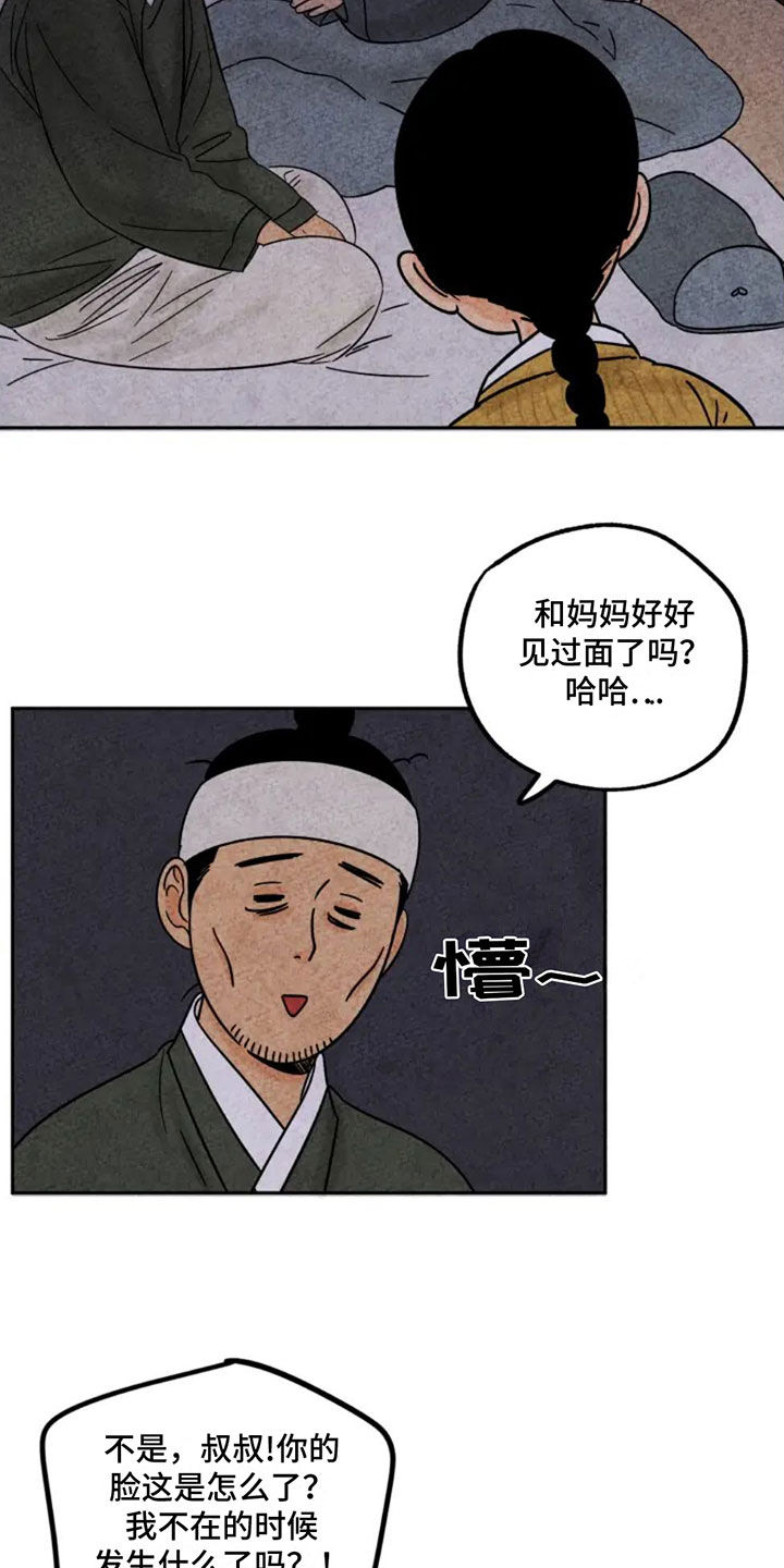 第90章：不好伺候2
