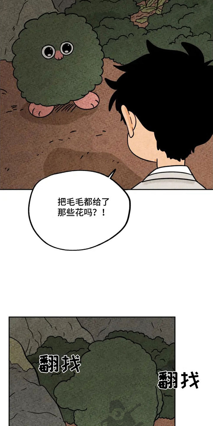 第95章：撞见1