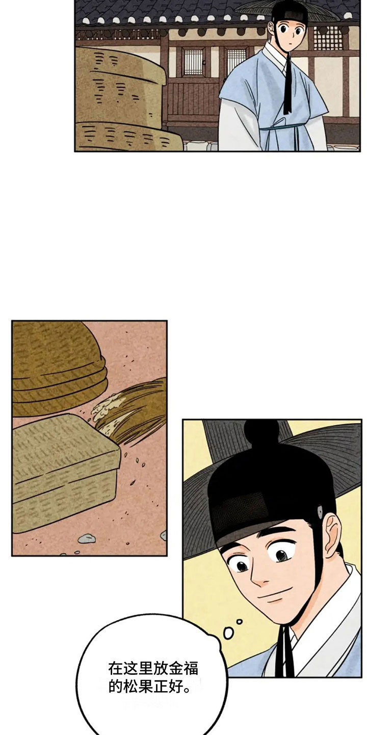 第83章：不想当人4