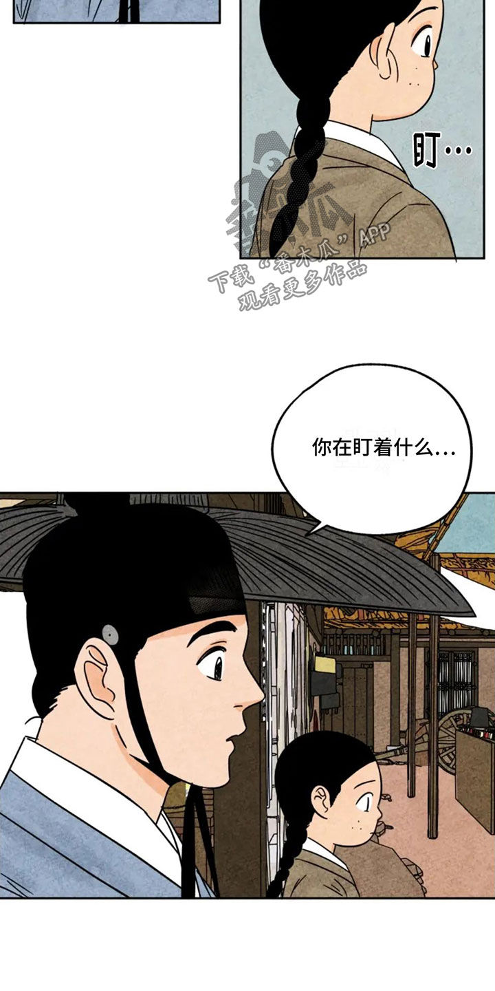 第85章：路上小心2