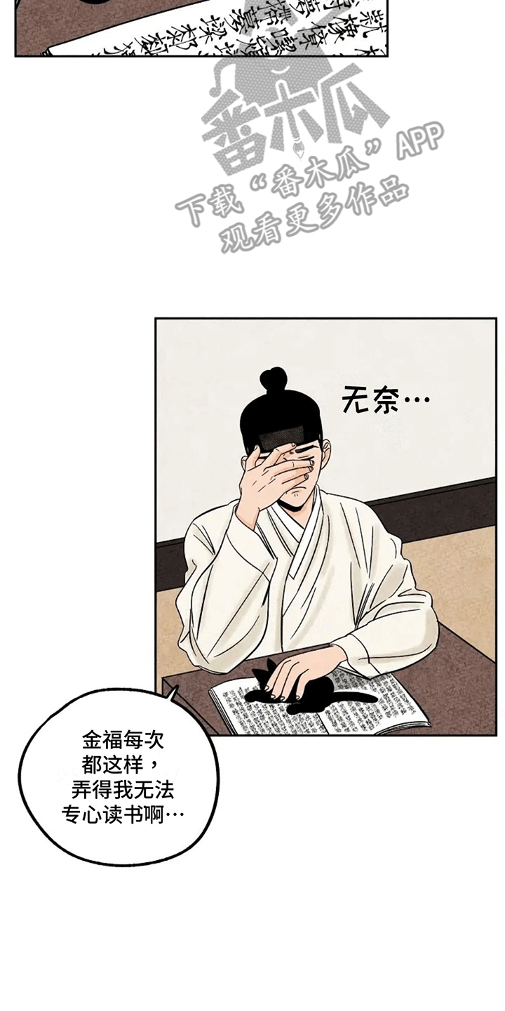 第73章：谈心1