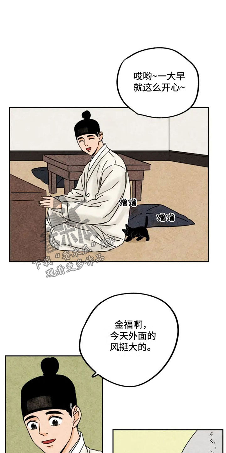 第94章：下雪3