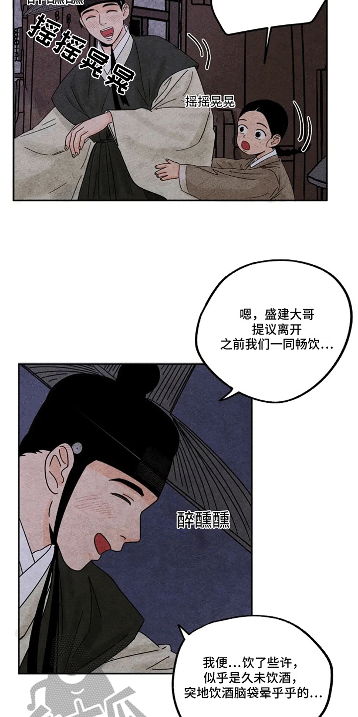第57章：睡梦3