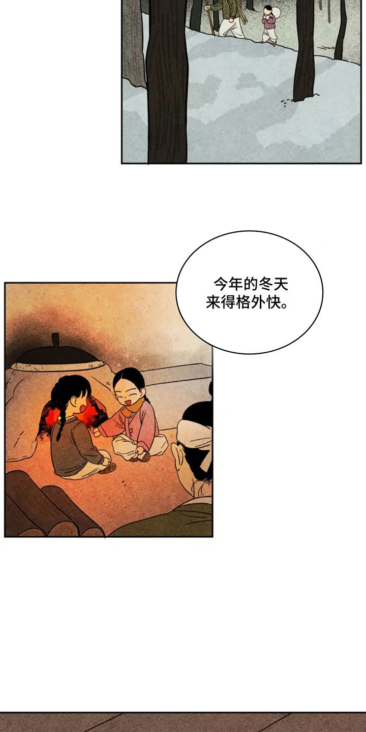 第80章：无辜1