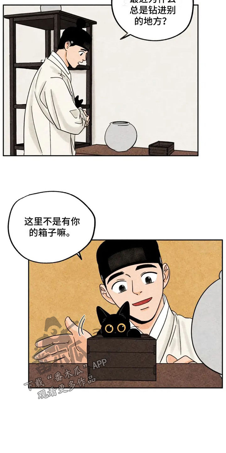 第82章：出门3