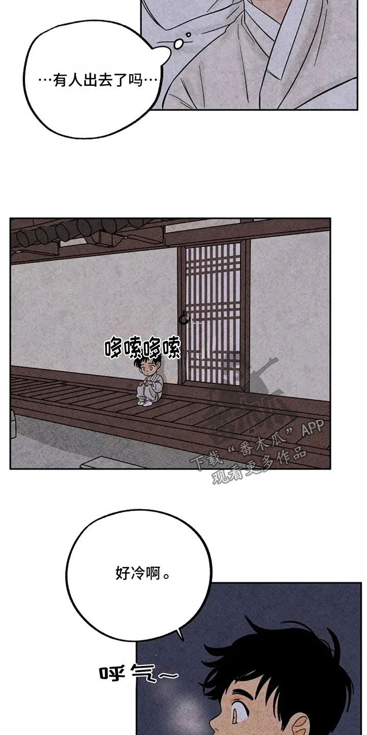 第76章：取暖1
