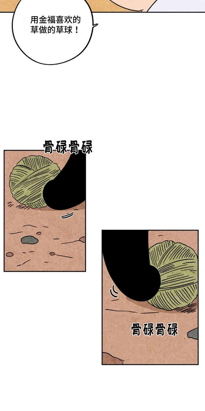第81章：第一个冬天2