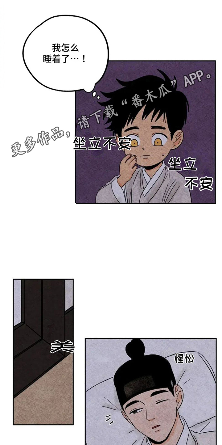 第76章：取暖0
